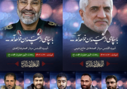 Iranian Hardliners Call For Attacks On Israeli Embassies